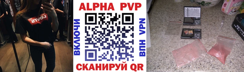 Купить  Шадринск  Alpha-PVP СК 