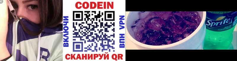 Купить где  Шадринск  Codein Purple Drank 