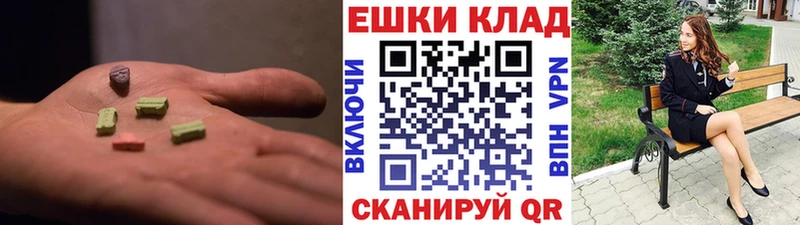 Купить  Шадринск  ЭКСТАЗИ 300 mg 