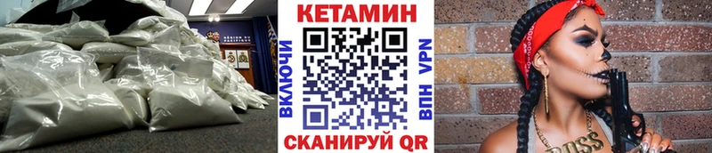 Кетамин ketamine  Купить где  Шадринск 