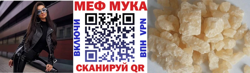Мефедрон мяу мяу  Купить закладки  Шадринск 